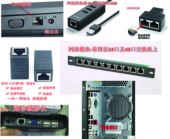 rj45接口和網(wǎng)線接口的區(qū)別(RJ45接口定義與應(yīng)用領(lǐng)域介紹)