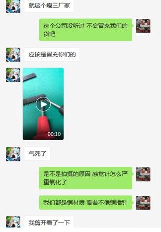 通知：冒充我司授權代理商"凱喜新電子"