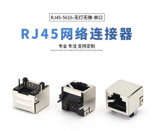 什么是RJ45接口？在網絡設備中扮演什么角色？