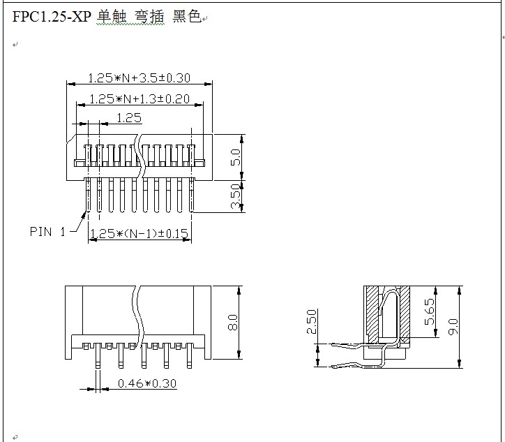 1.25FPC 單觸 彎插